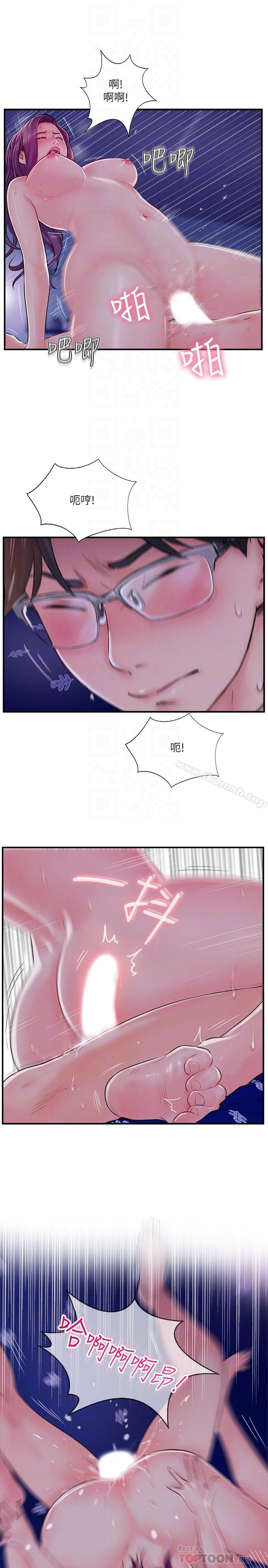 《完美新伴侶》漫画 第11話-皮膚光滑細嫩的人妻