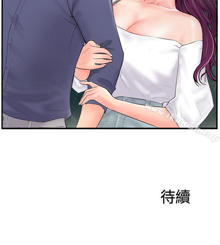 《完美新伴侶》漫画 第11話-皮膚光滑細嫩的人妻