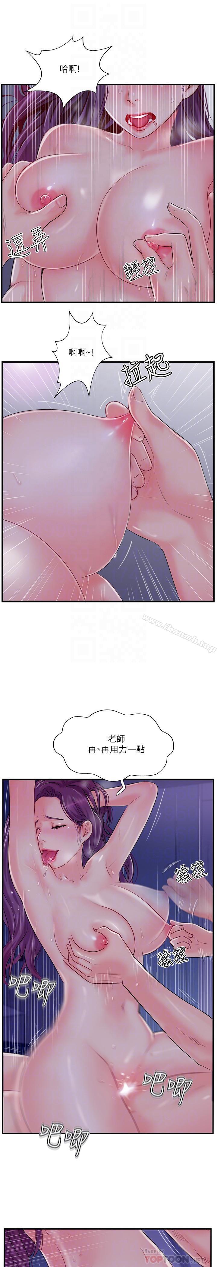 《完美新伴侶》漫画 第11話-皮膚光滑細嫩的人妻