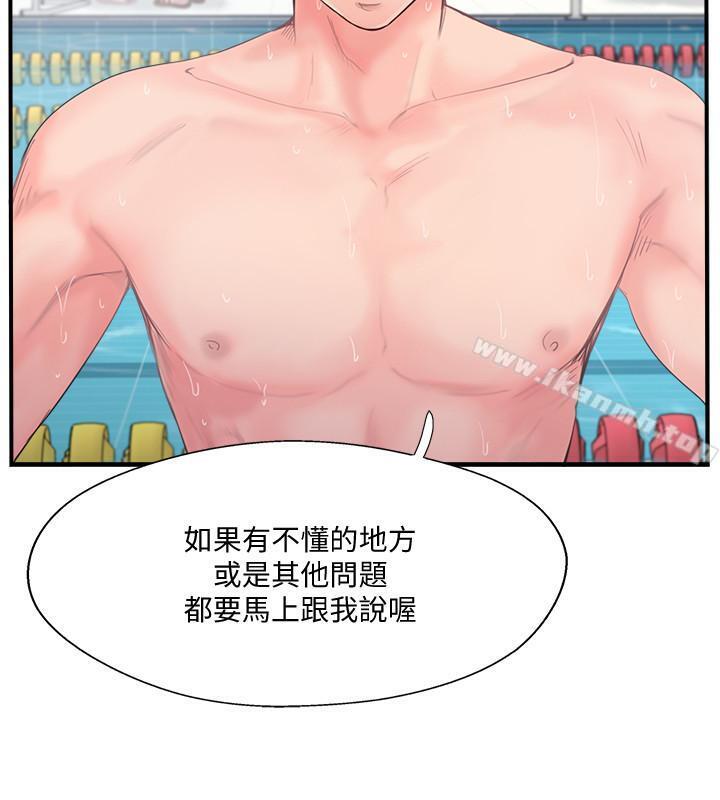 《完美新伴侶》漫画 第11話-皮膚光滑細嫩的人妻