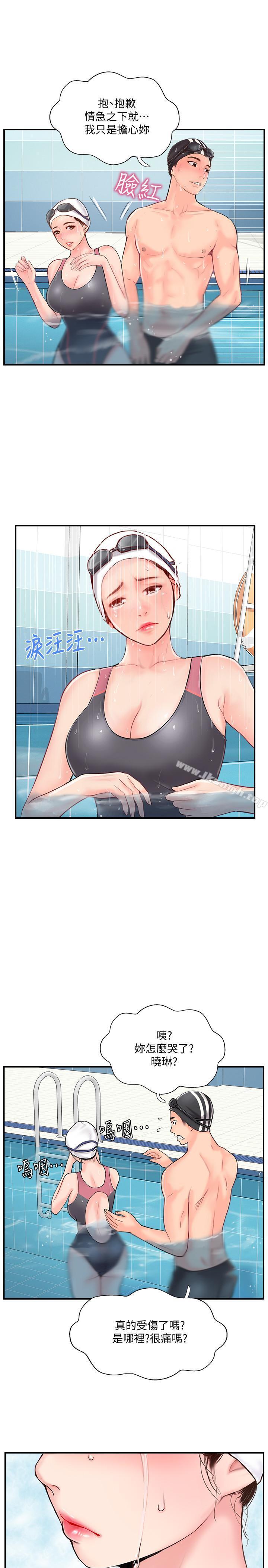 《完美新伴侶》漫画 第11話-皮膚光滑細嫩的人妻