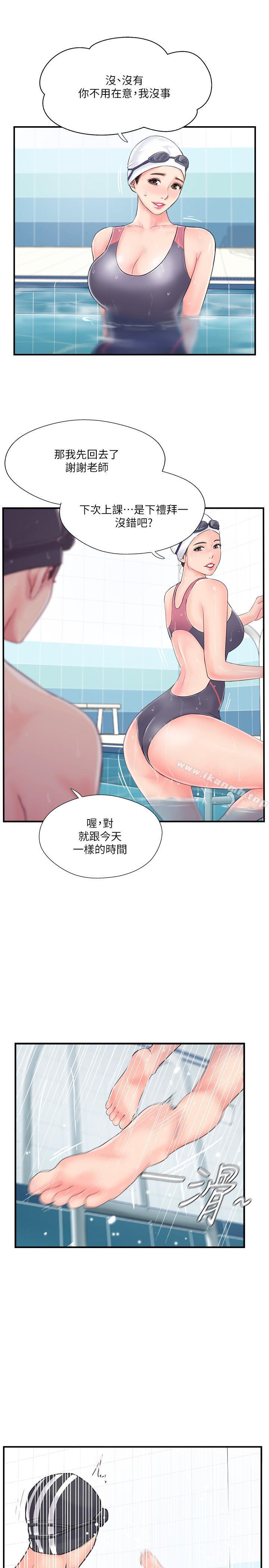 《完美新伴侶》漫画 第11話-皮膚光滑細嫩的人妻