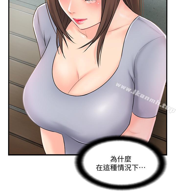 《完美新伴侶》漫画 第13話-淫蕩的化身