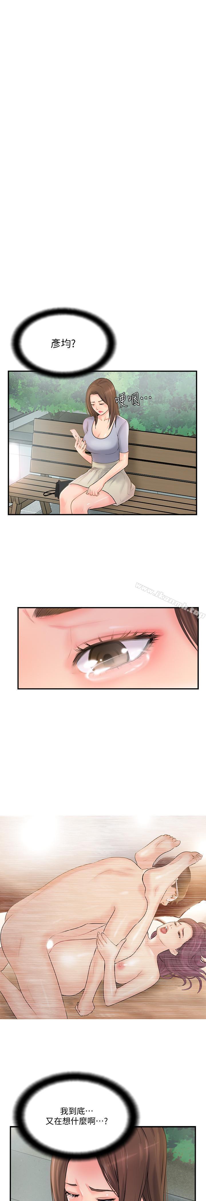 《完美新伴侶》漫画 第13話-淫蕩的化身