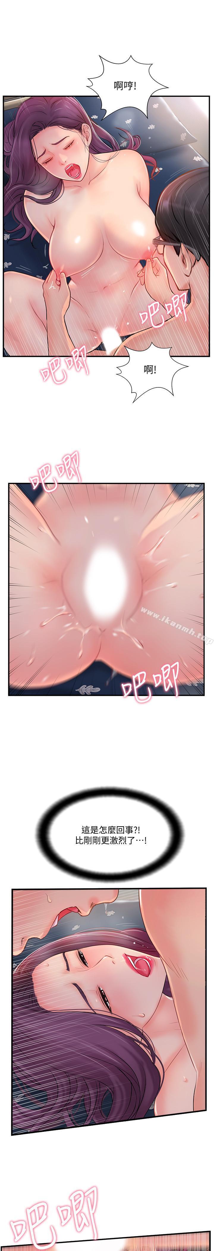 《完美新伴侶》漫画 第13話-淫蕩的化身