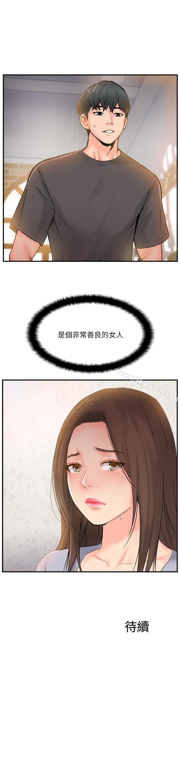 《完美新伴侶》漫画 第13話-淫蕩的化身