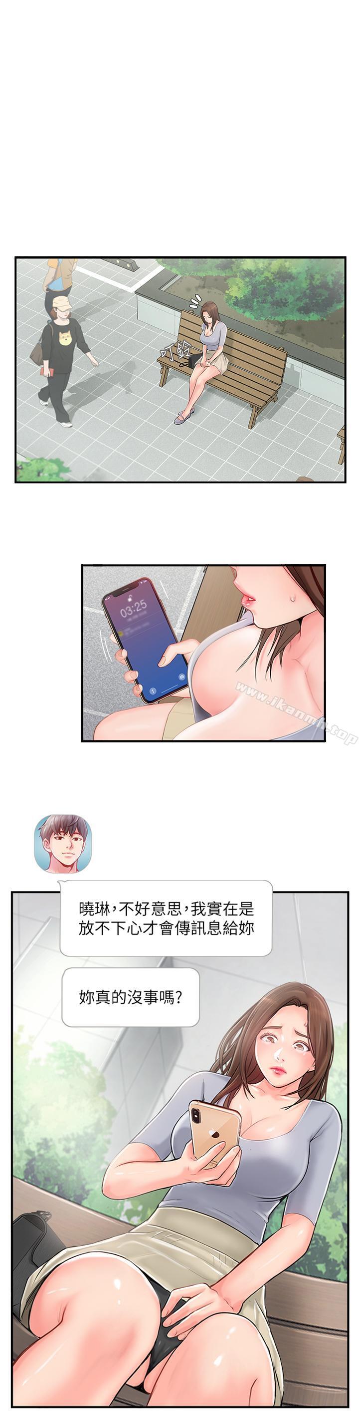 《完美新伴侶》漫画 第13話-淫蕩的化身