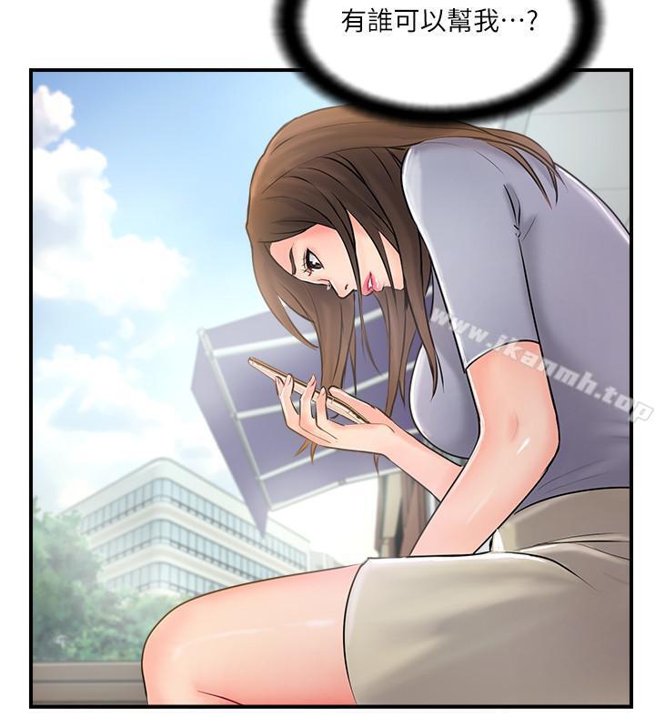 《完美新伴侶》漫画 第13話-淫蕩的化身