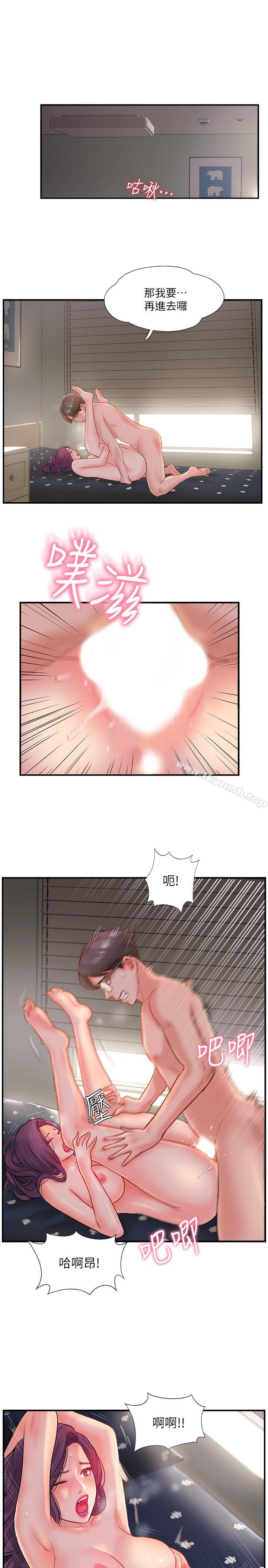 《完美新伴侶》漫画 第13話-淫蕩的化身