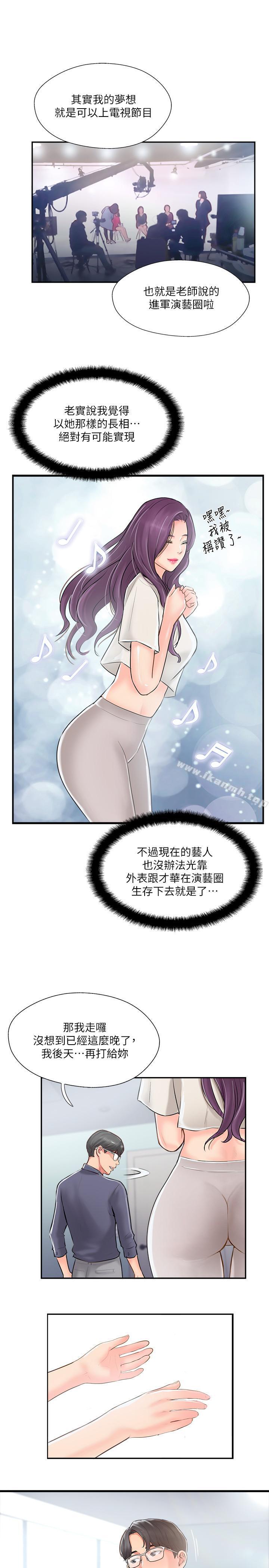 《完美新伴侶》漫画 第14話-雙雙出軌的夫妻倆