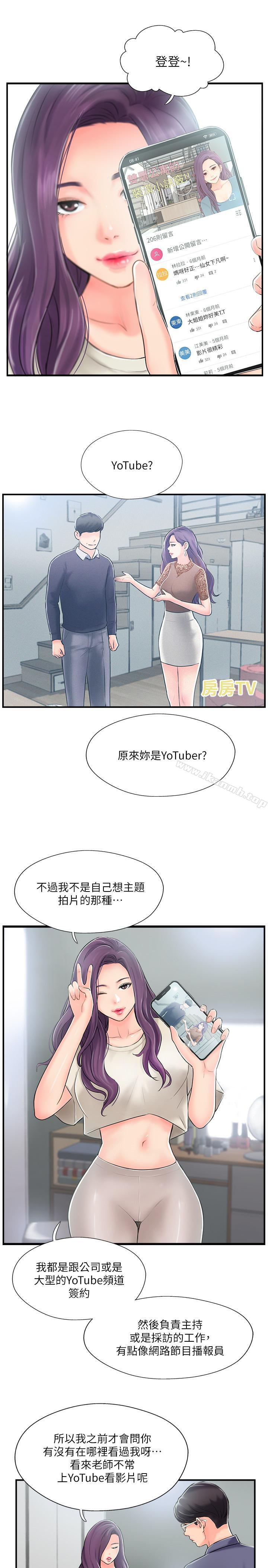 《完美新伴侶》漫画 第14話-雙雙出軌的夫妻倆