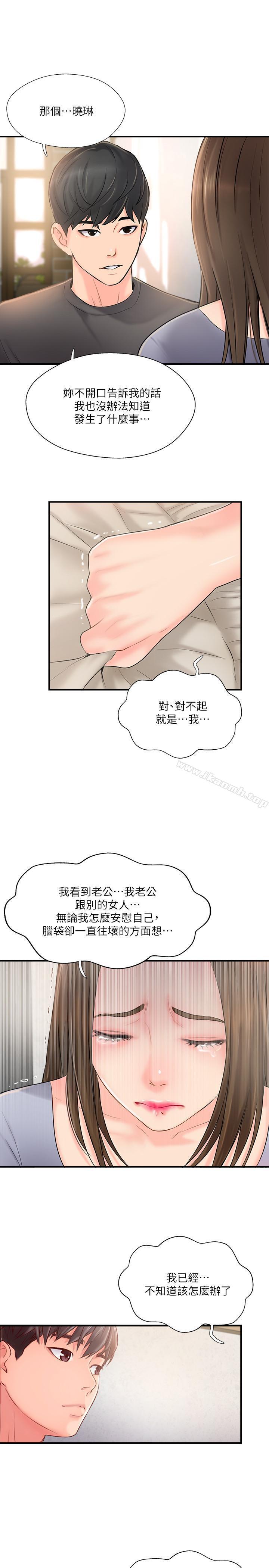 《完美新伴侶》漫画 第14話-雙雙出軌的夫妻倆