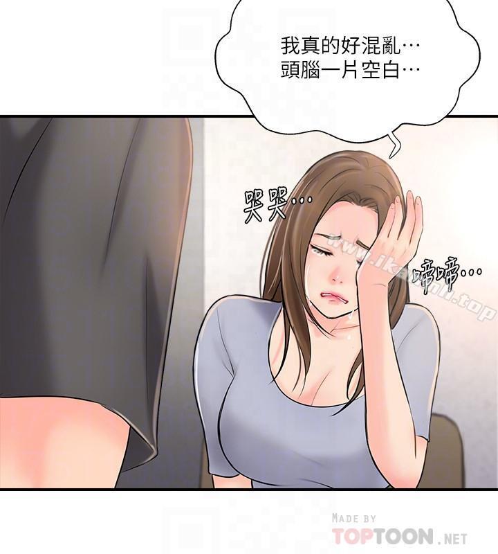 《完美新伴侶》漫画 第14話-雙雙出軌的夫妻倆