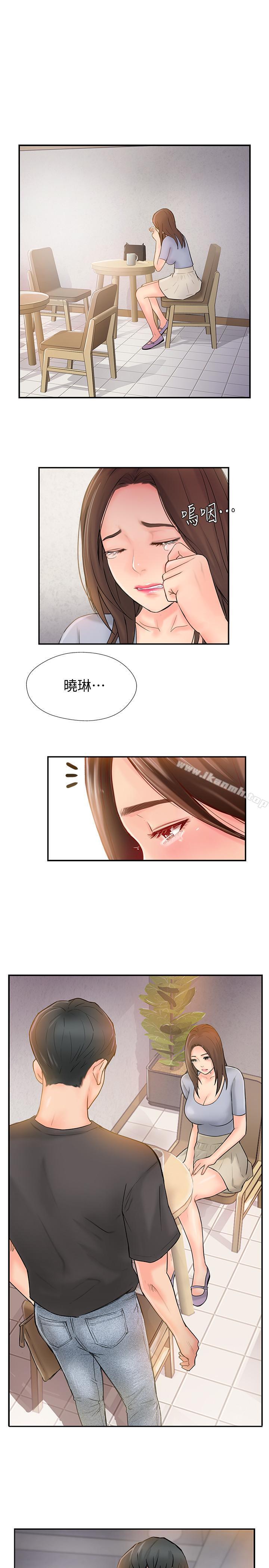 《完美新伴侶》漫画 第14話-雙雙出軌的夫妻倆