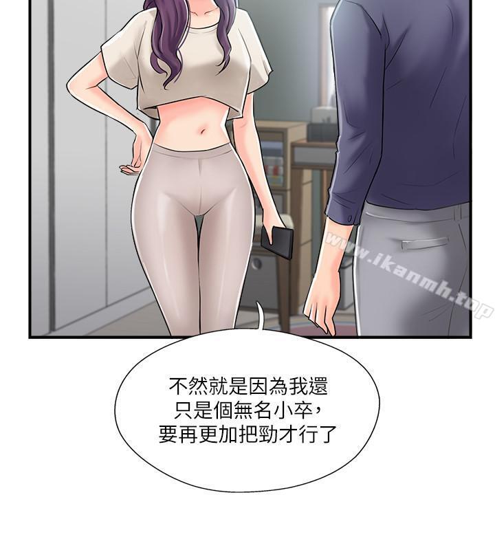 《完美新伴侶》漫画 第14話-雙雙出軌的夫妻倆