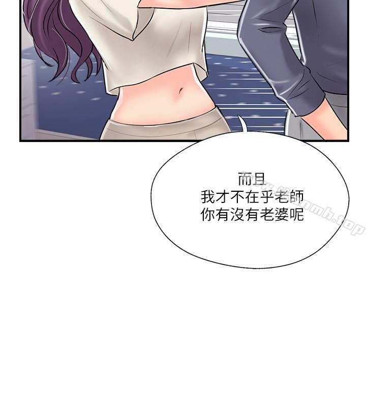 《完美新伴侶》漫画 第14話-雙雙出軌的夫妻倆