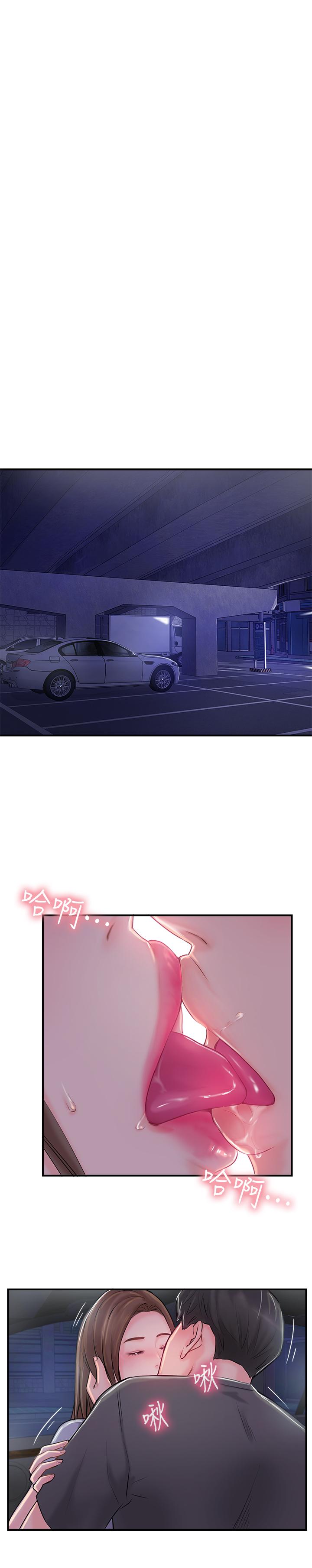 《完美新伴侶》漫画 第15話-讓我看看你的私密處