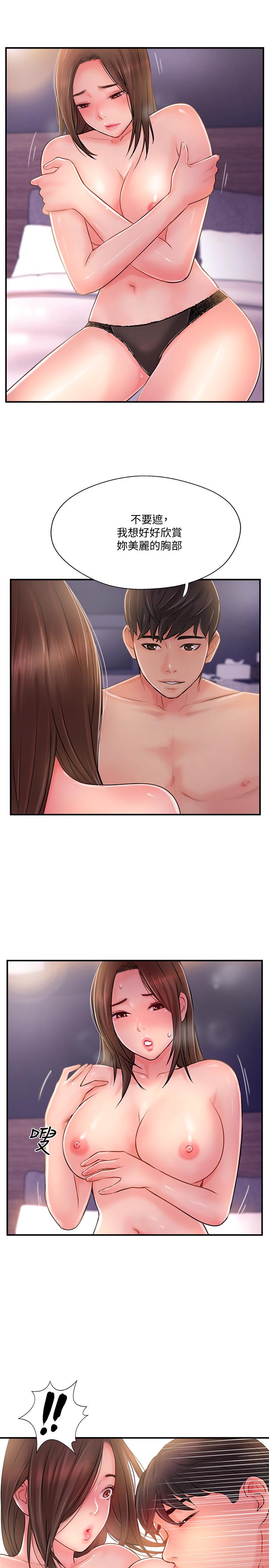 《完美新伴侶》漫画 第15話-讓我看看你的私密處