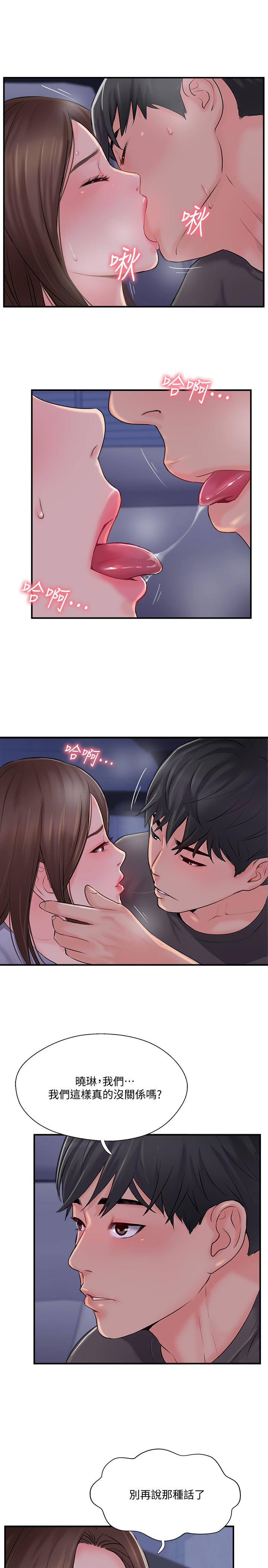 《完美新伴侶》漫画 第15話-讓我看看你的私密處