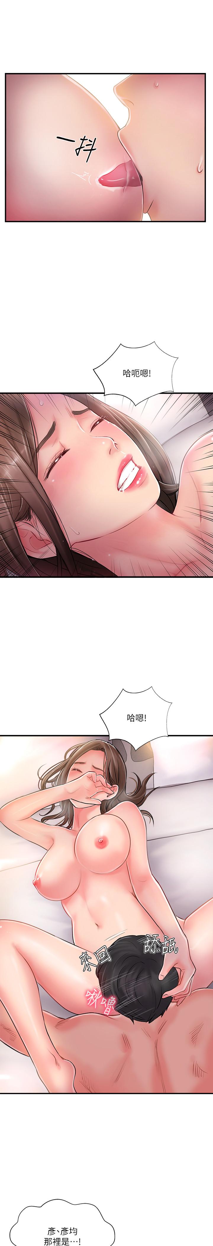 《完美新伴侶》漫画 第15話-讓我看看你的私密處