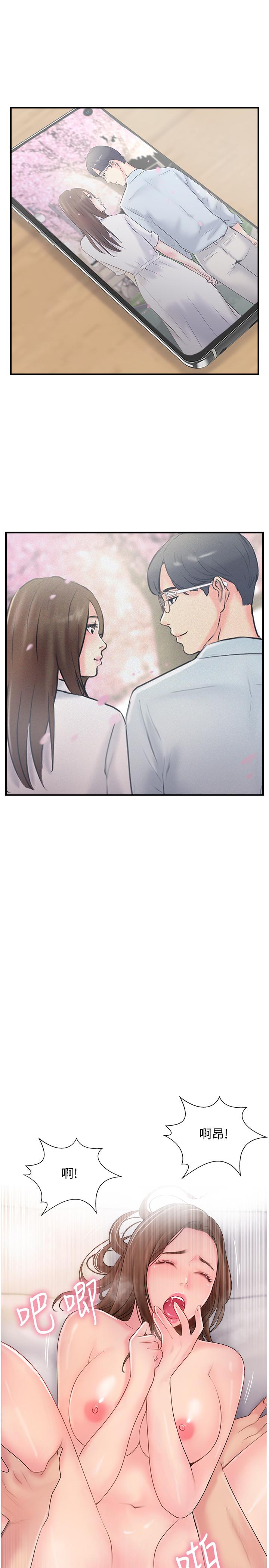 《完美新伴侶》漫画 第16話-初嘗偷情的快感