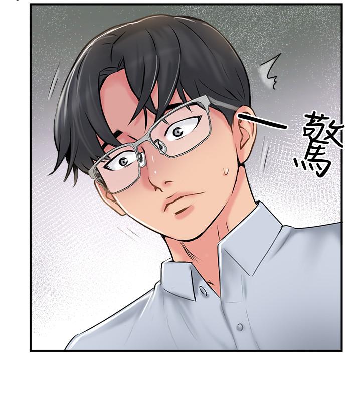 《完美新伴侶》漫画 第17話-從抗拒到主動求歡