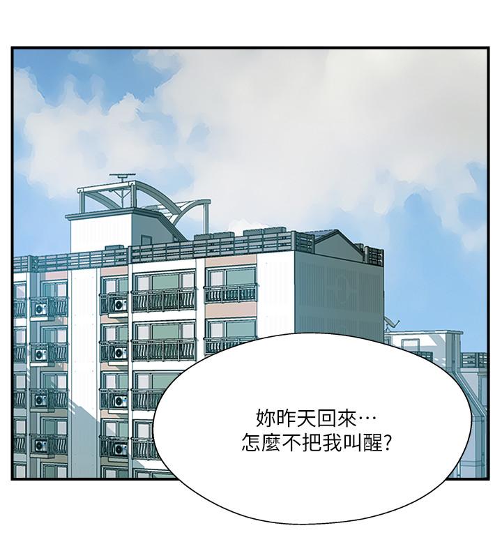 《完美新伴侶》漫画 第17話-從抗拒到主動求歡