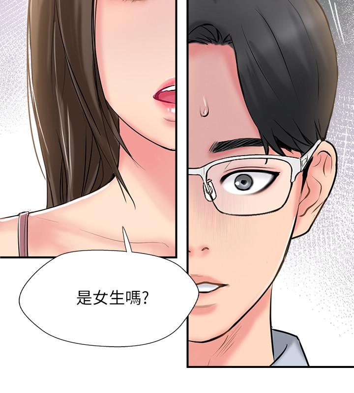 《完美新伴侶》漫画 第17話-從抗拒到主動求歡