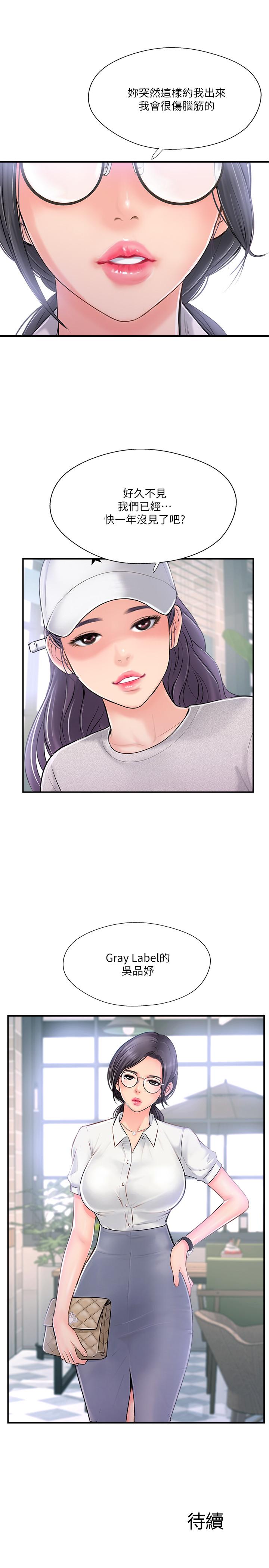 《完美新伴侶》漫画 第17話-從抗拒到主動求歡