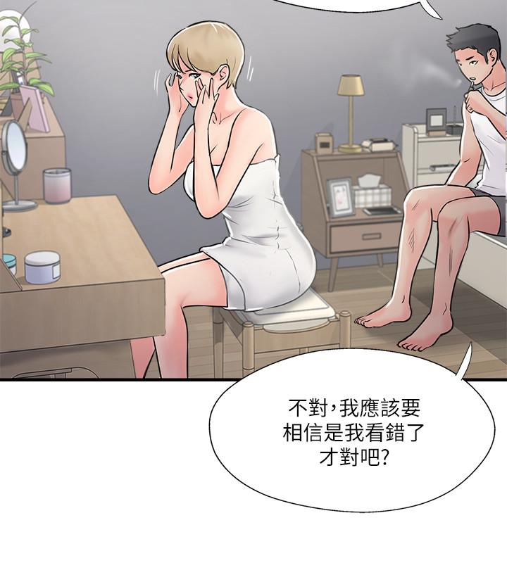 《完美新伴侶》漫画 第18話-新情侶登場