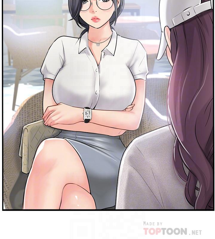 《完美新伴侶》漫画 第18話-新情侶登場