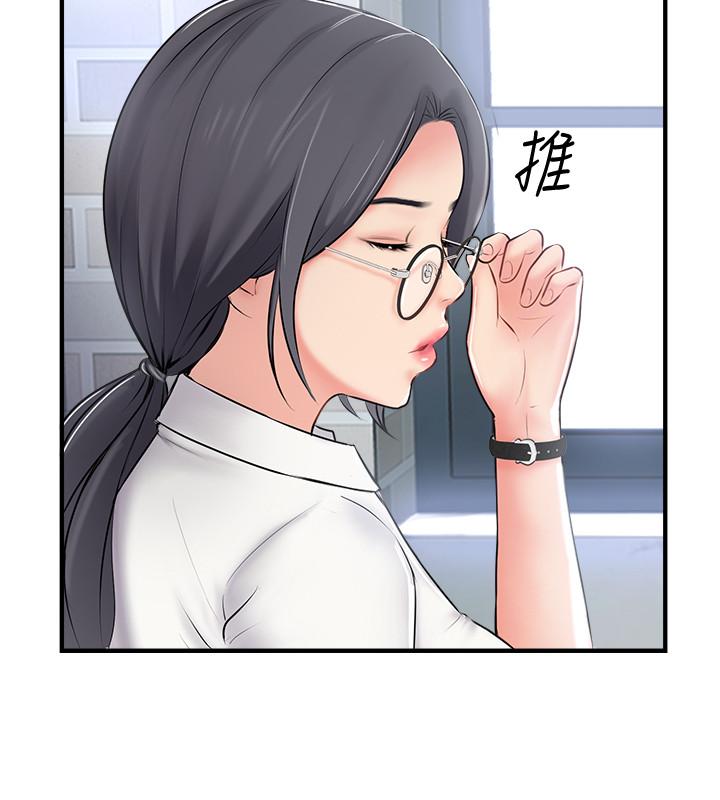 《完美新伴侶》漫画 第18話-新情侶登場