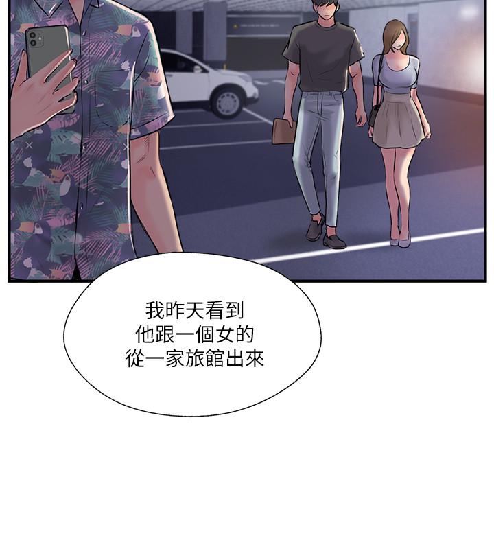 《完美新伴侶》漫画 第18話-新情侶登場