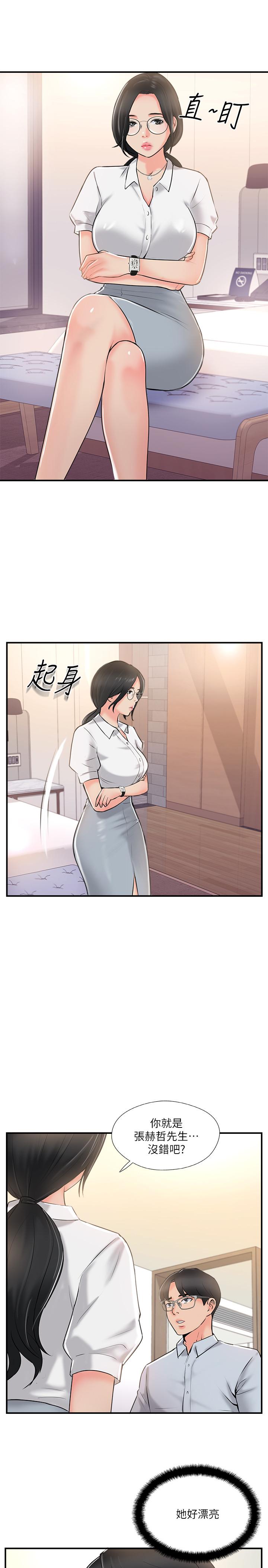 《完美新伴侶》漫画 第19話-你想追求更刺激的體驗嗎