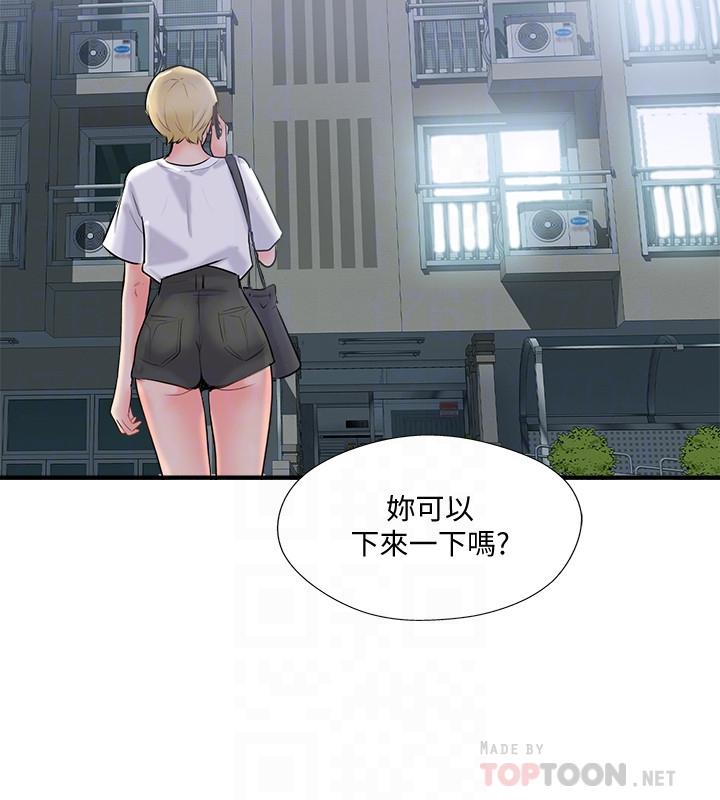 《完美新伴侶》漫画 第19話-你想追求更刺激的體驗嗎