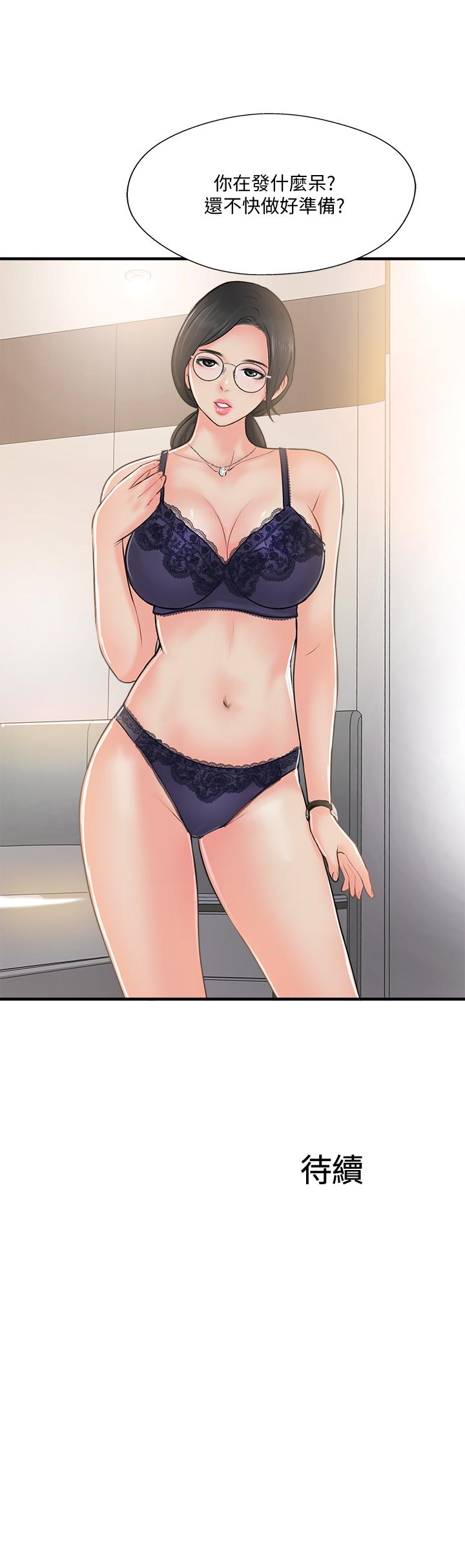 《完美新伴侶》漫画 第19話-你想追求更刺激的體驗嗎