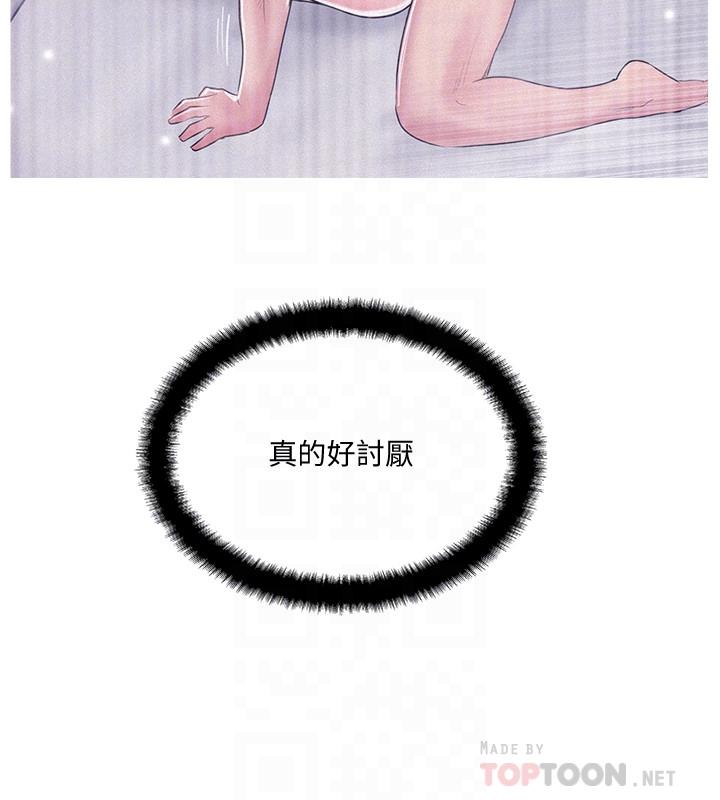 《完美新伴侶》漫画 第19話-你想追求更刺激的體驗嗎