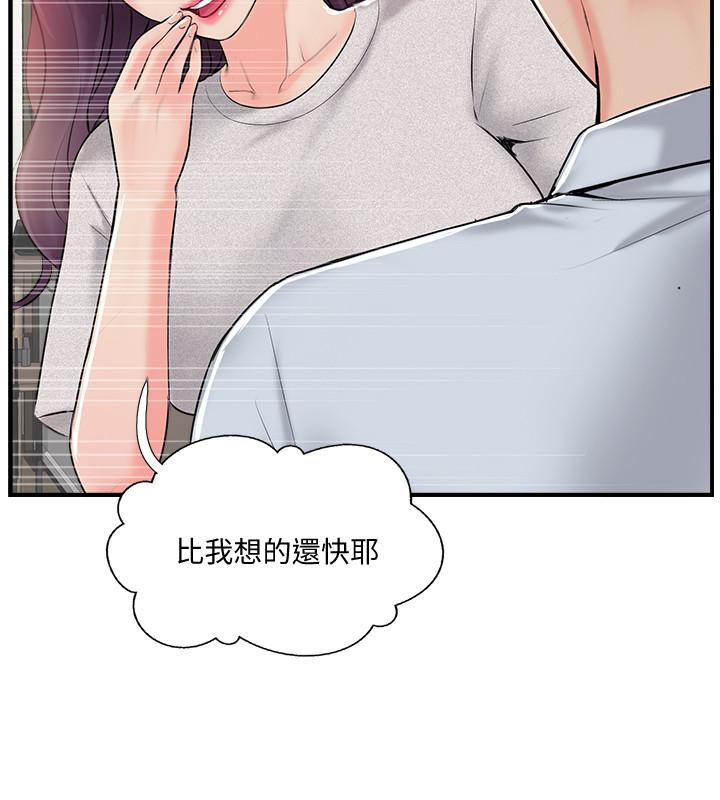 《完美新伴侶》漫画 第19話-你想追求更刺激的體驗嗎