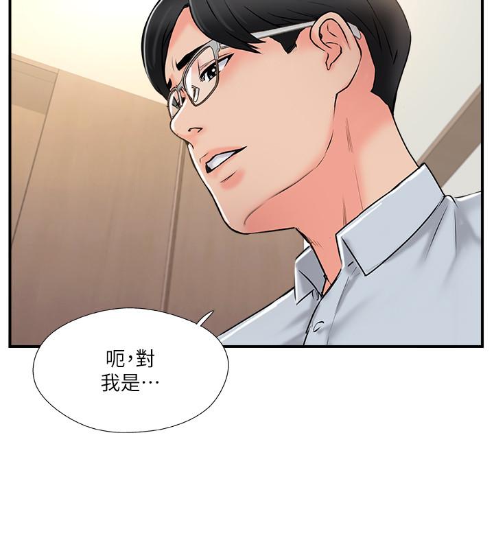 《完美新伴侶》漫画 第19話-你想追求更刺激的體驗嗎