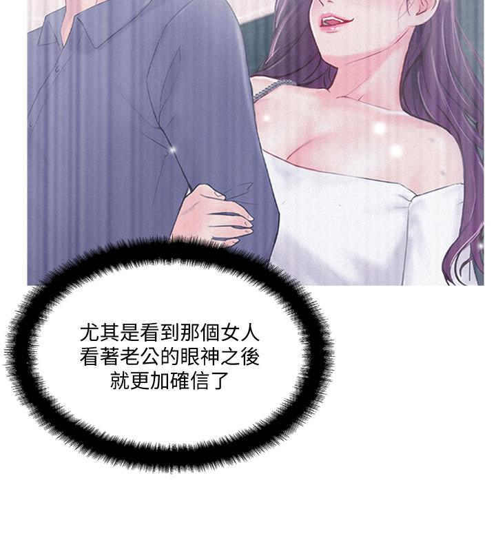 《完美新伴侶》漫画 第19話-你想追求更刺激的體驗嗎