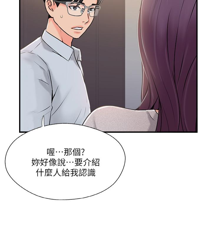 《完美新伴侶》漫画 第19話-你想追求更刺激的體驗嗎