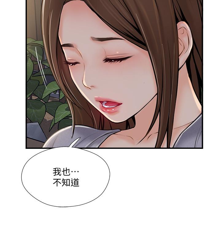 《完美新伴侶》漫画 第20話-通往刺激新世界的測驗