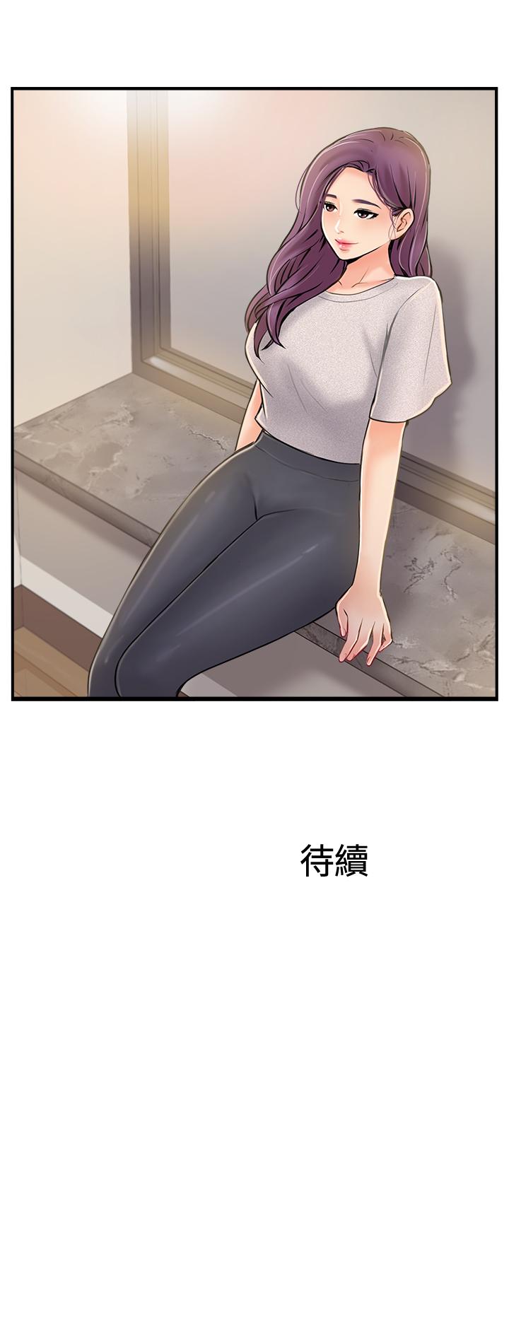 《完美新伴侶》漫画 第20話-通往刺激新世界的測驗