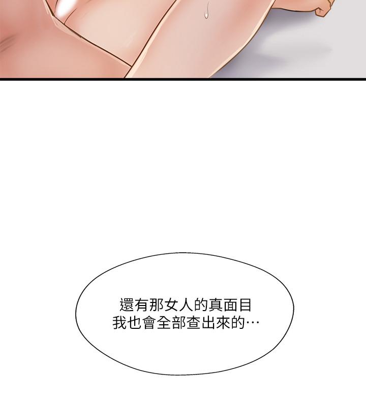 《完美新伴侶》漫画 第20話-通往刺激新世界的測驗
