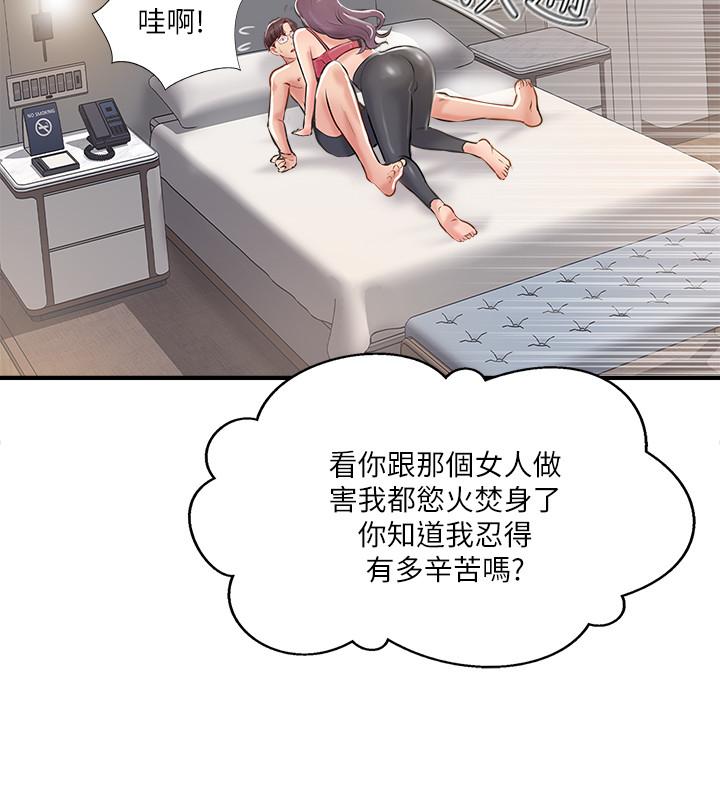 《完美新伴侶》漫画 第21話-征服高傲女人的快感