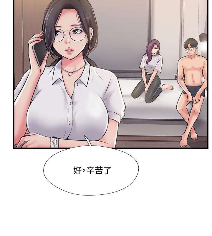 《完美新伴侶》漫画 第21話-征服高傲女人的快感