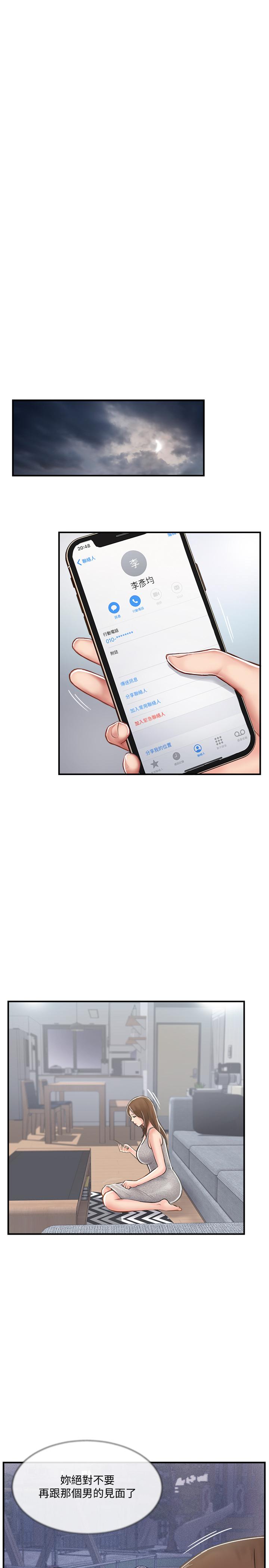 《完美新伴侶》漫画 第21話-征服高傲女人的快感