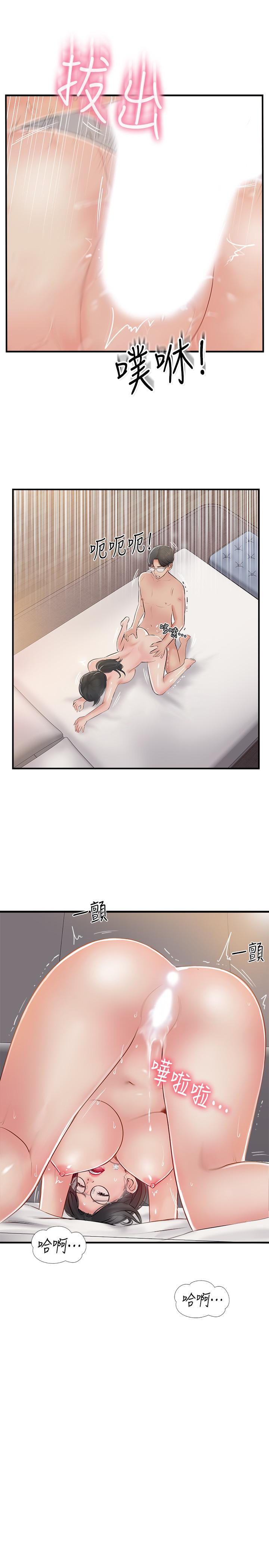 《完美新伴侶》漫画 第21話-征服高傲女人的快感