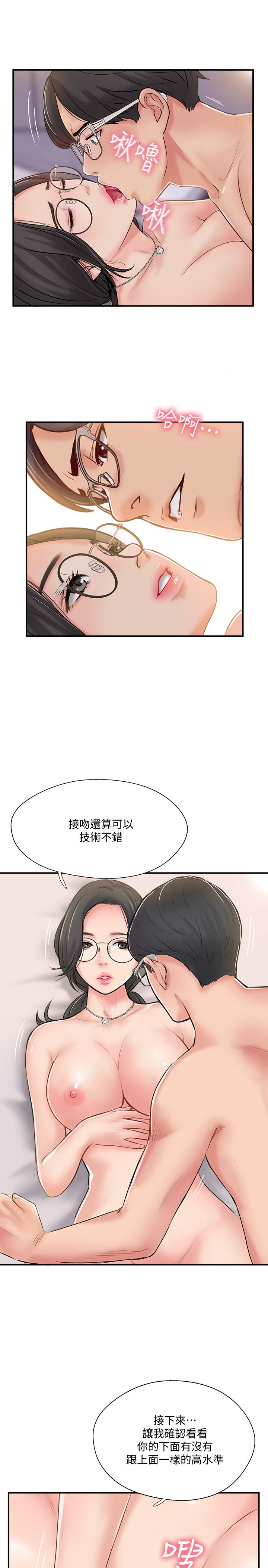 《完美新伴侶》漫画 第21話-征服高傲女人的快感