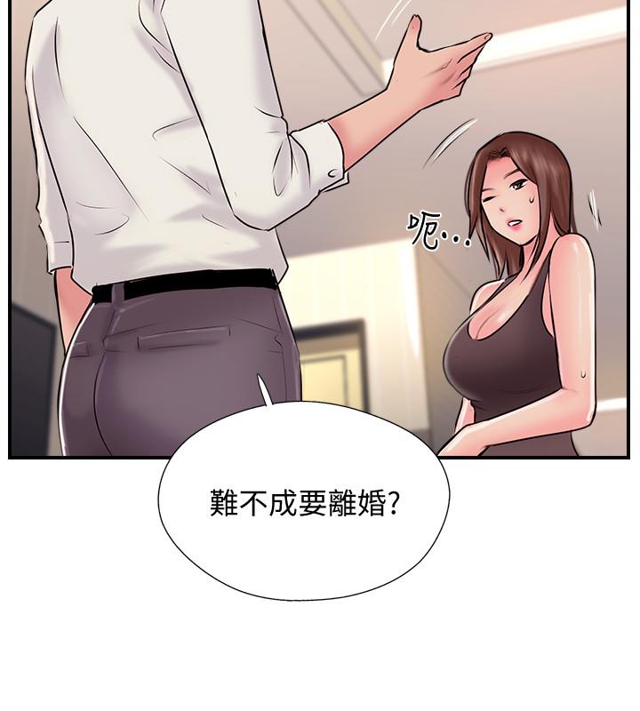 《完美新伴侶》漫画 第22話-我比師母更好吃吧？